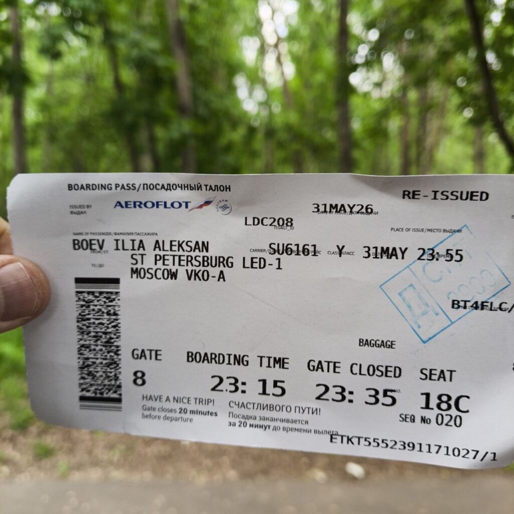 Самый дорогой перелет